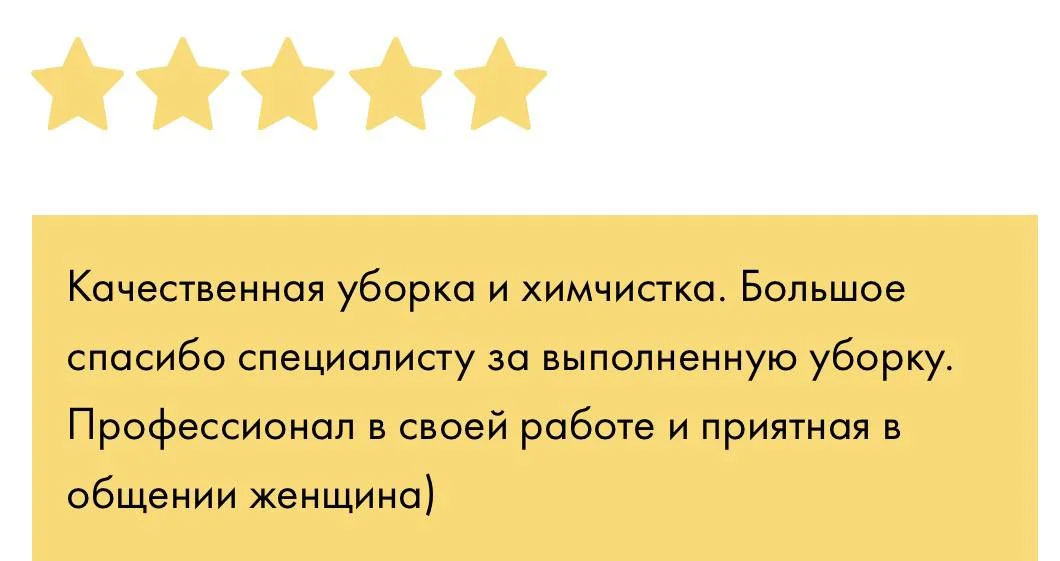 Скриншот отзыва