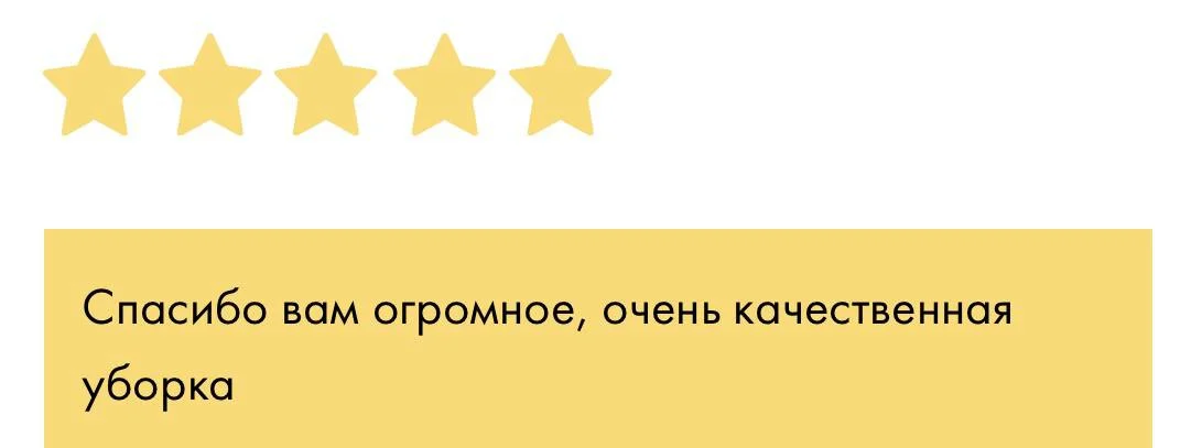 Скриншот отзыва
