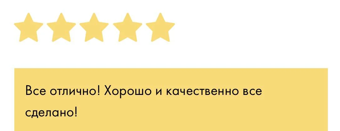Скриншот отзыва