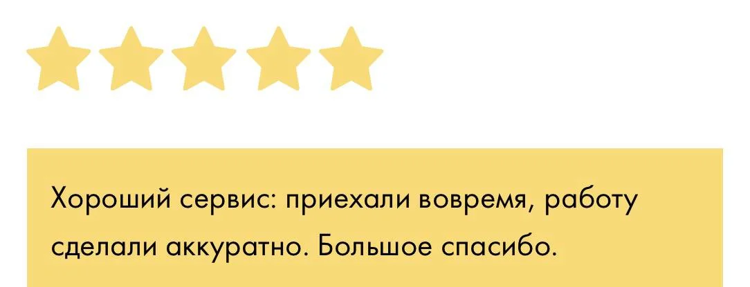 Скриншот отзыва