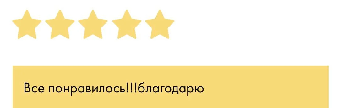 Скриншот отзыва